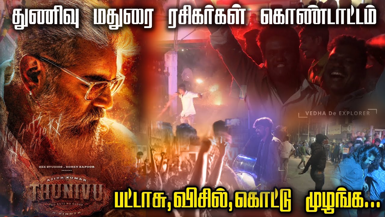 THUNIVU FDFS MADURAI CELEBRATION|AJITHKUMAR|H.VINOTH|PONIKAPOOR|SEVENSCREEN|TAMILMOVIE|THUNIVU|