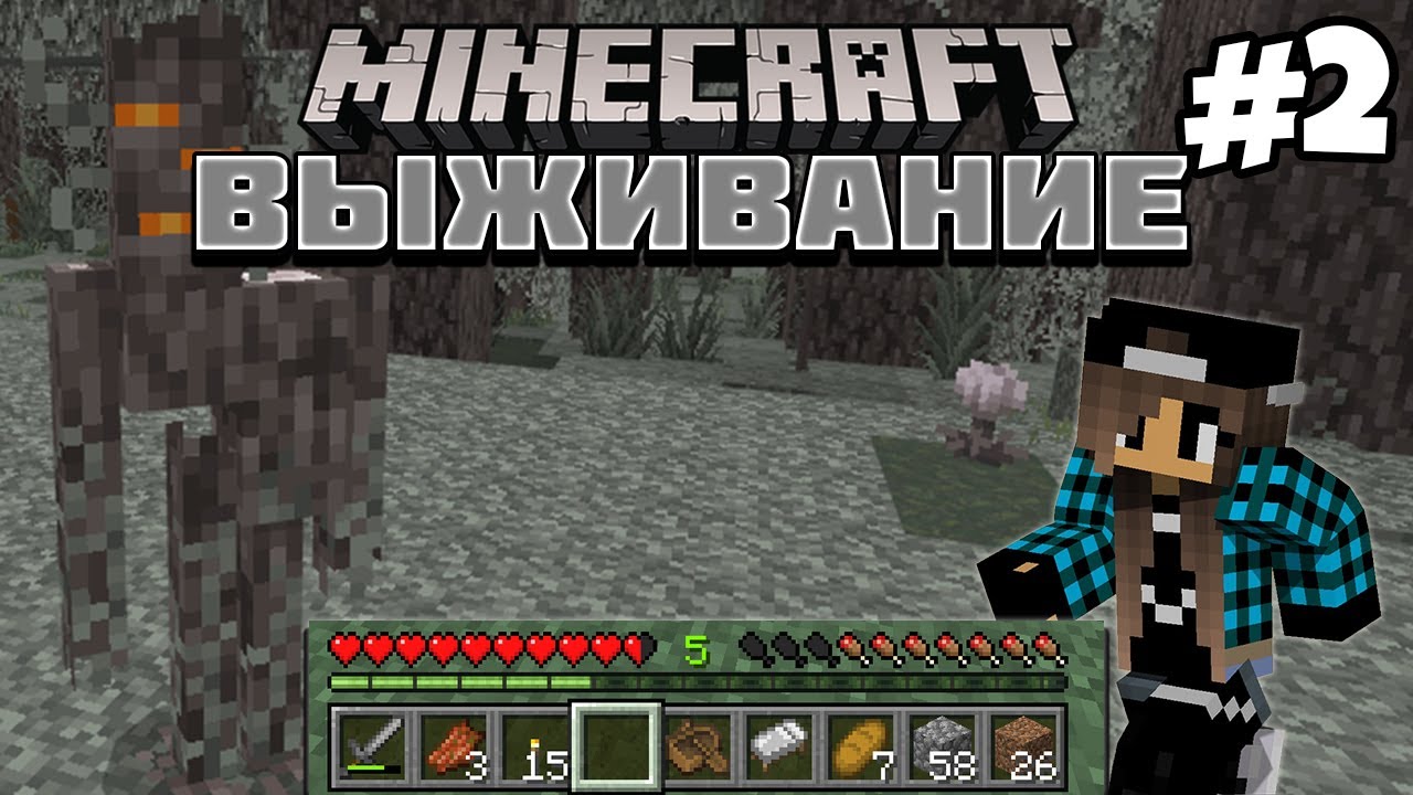 Выживание в бледном  саду часть 2