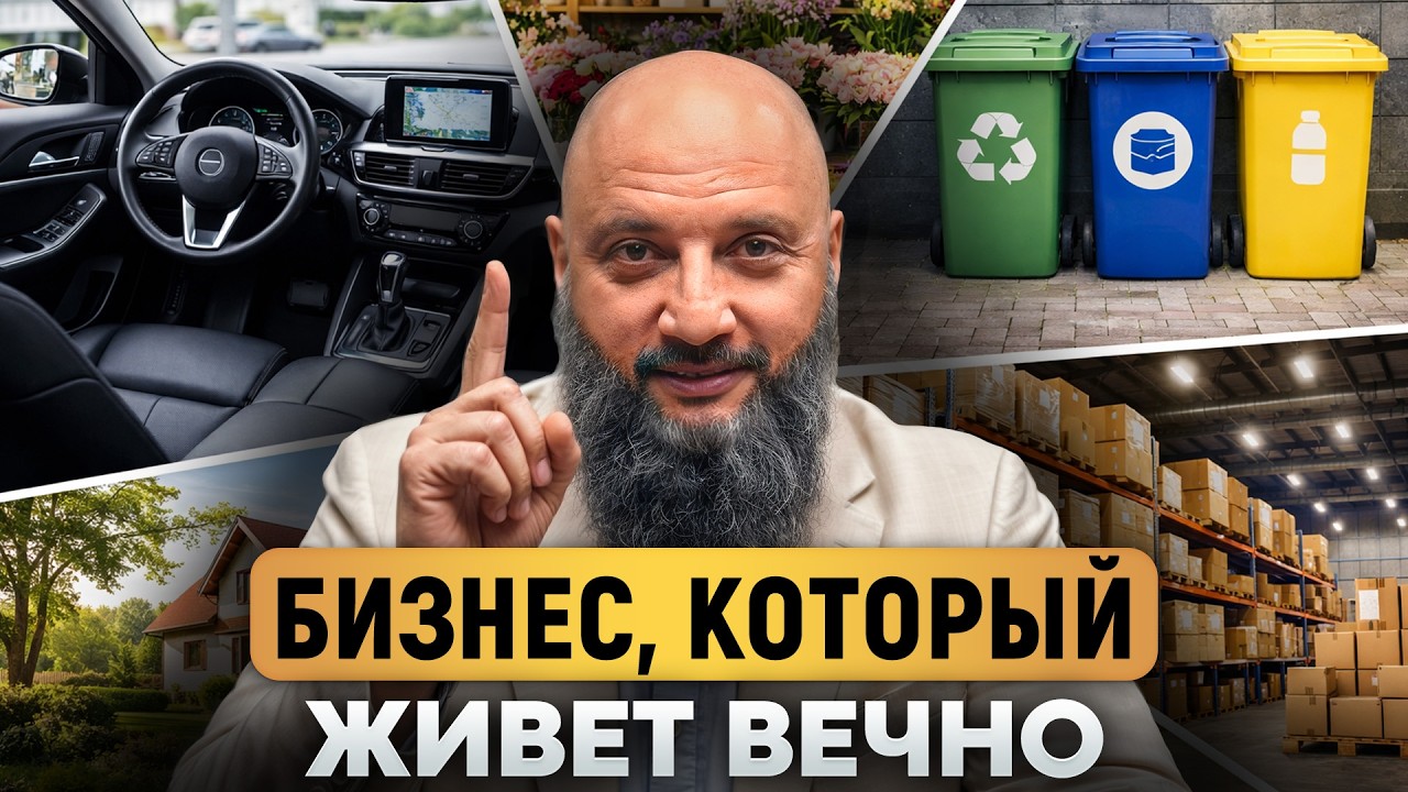 Самые ПРИБЫЛЬНЫЕ ниши для малого бизнеса ВО ВСЕ ВРЕМЕНА! / Как выбрать дело на ВСЮ жизнь?
