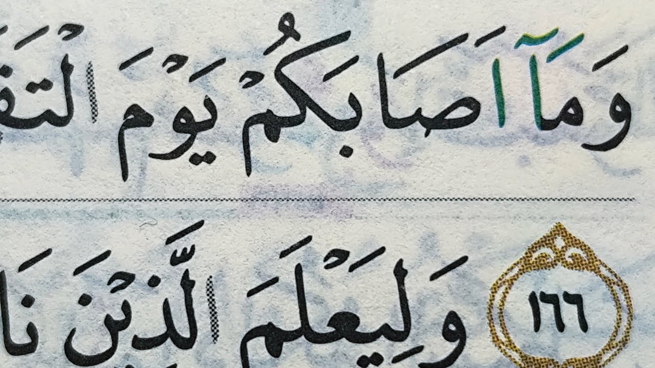 EPS 70. SURAH ALI-IMRAN AYAT 166- 173