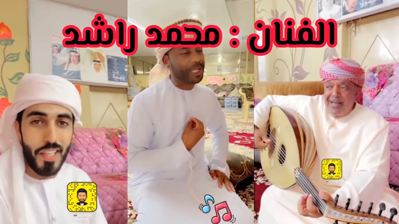 جلسه مع الفنان محمد راشد