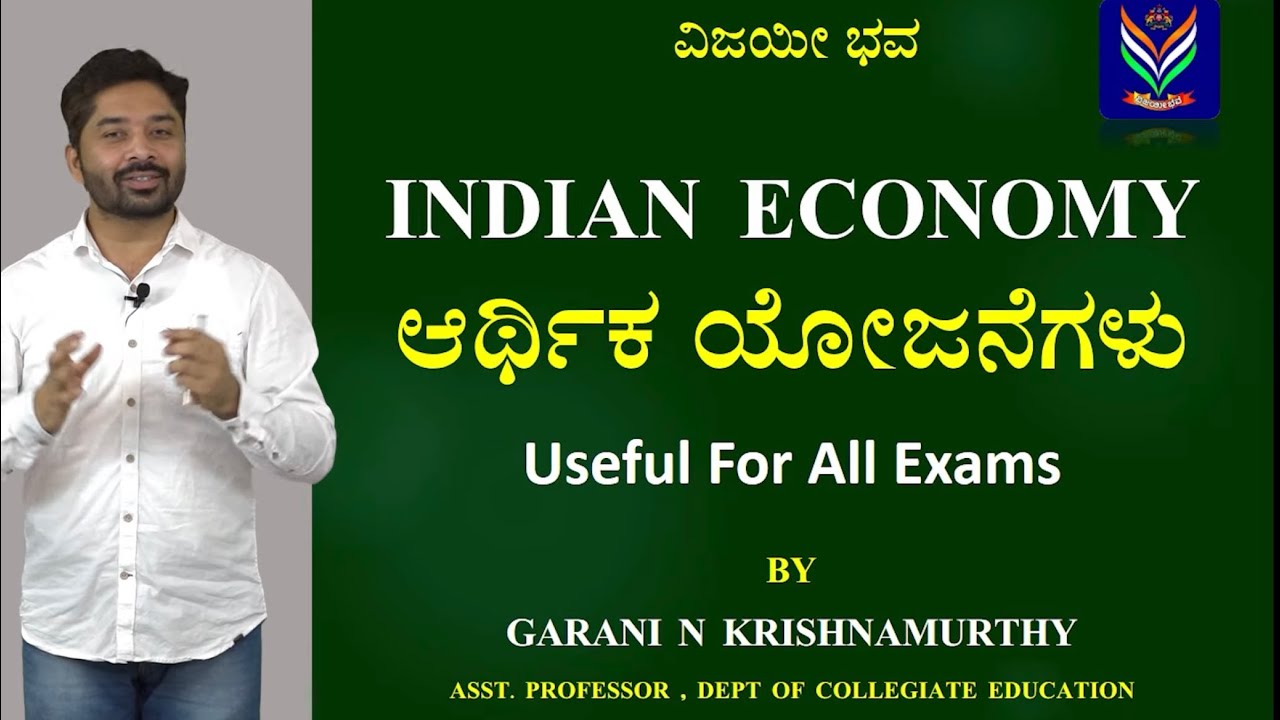Indian Economy | Economic Planning in India | Useful for All Exams| Garani Krishnamurthy@VijayiBhava