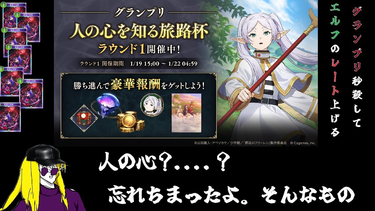 【エルフ】グランプリ秒殺してレート戦。空前絶後のEPICへ.....【Shadowverse Worlds Beyond】