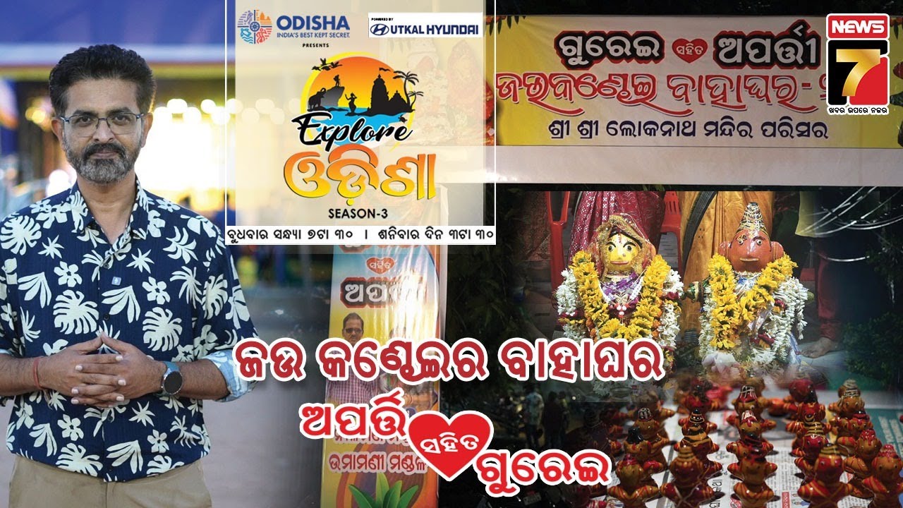 Chandipur Beach, International Tourism Resort & Unique Jou Kondhei Wadding | Explore Odisha Season-3