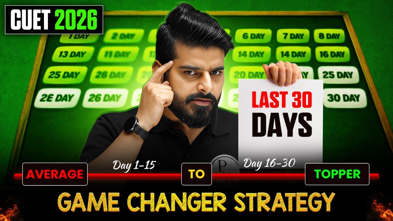 CUET 2026 Last 30 Days Strategy 🔥| Average to Topper Roadmap!  | CUET Preparation 2026