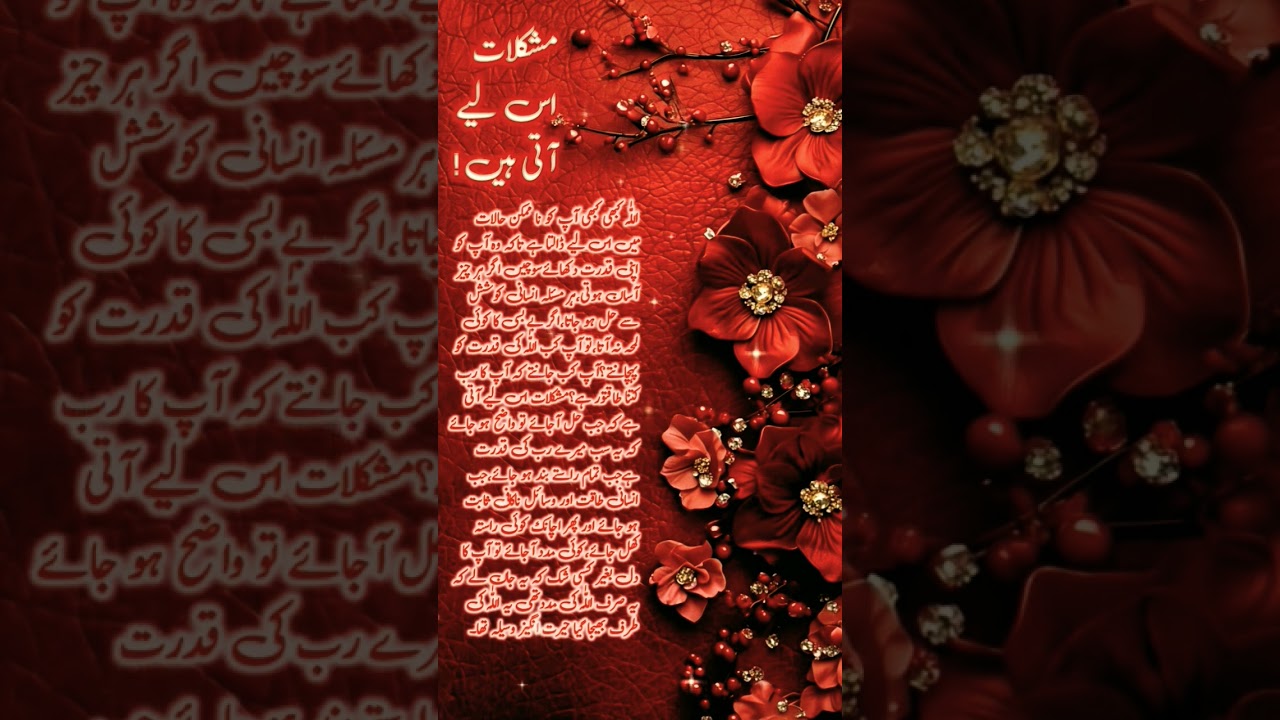Allah K Message Mushkilat Isliye Aati Hai K