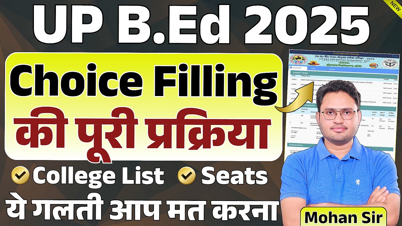 UP BEd Choice Filling Process | choice filling ki puri prakariya | bed counselling 2025