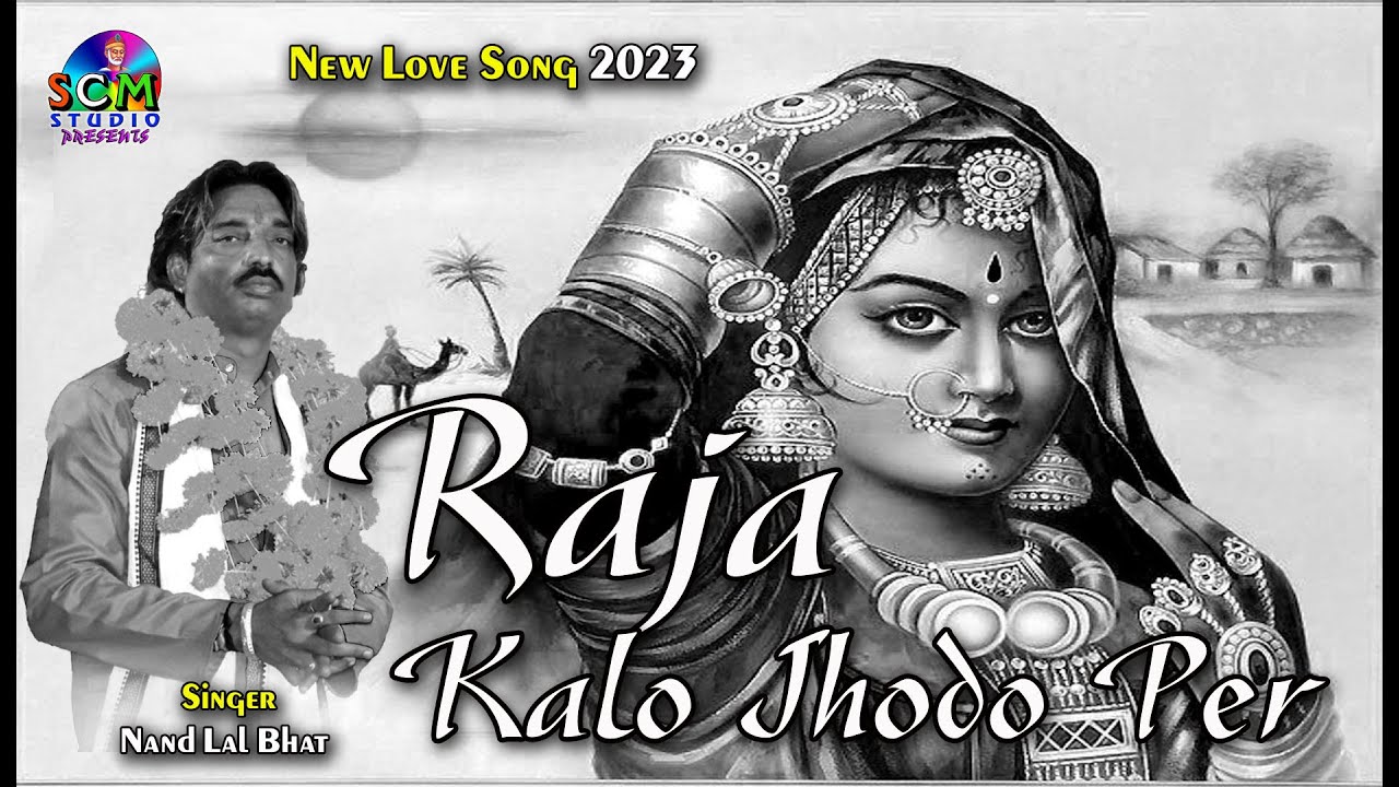 Nandlal Bhat के दो सबसे ज्यादा सुने जाने वाले वायरल लव सॉन्ग एक साथ || SCM Live पलोदड़ा full hd video