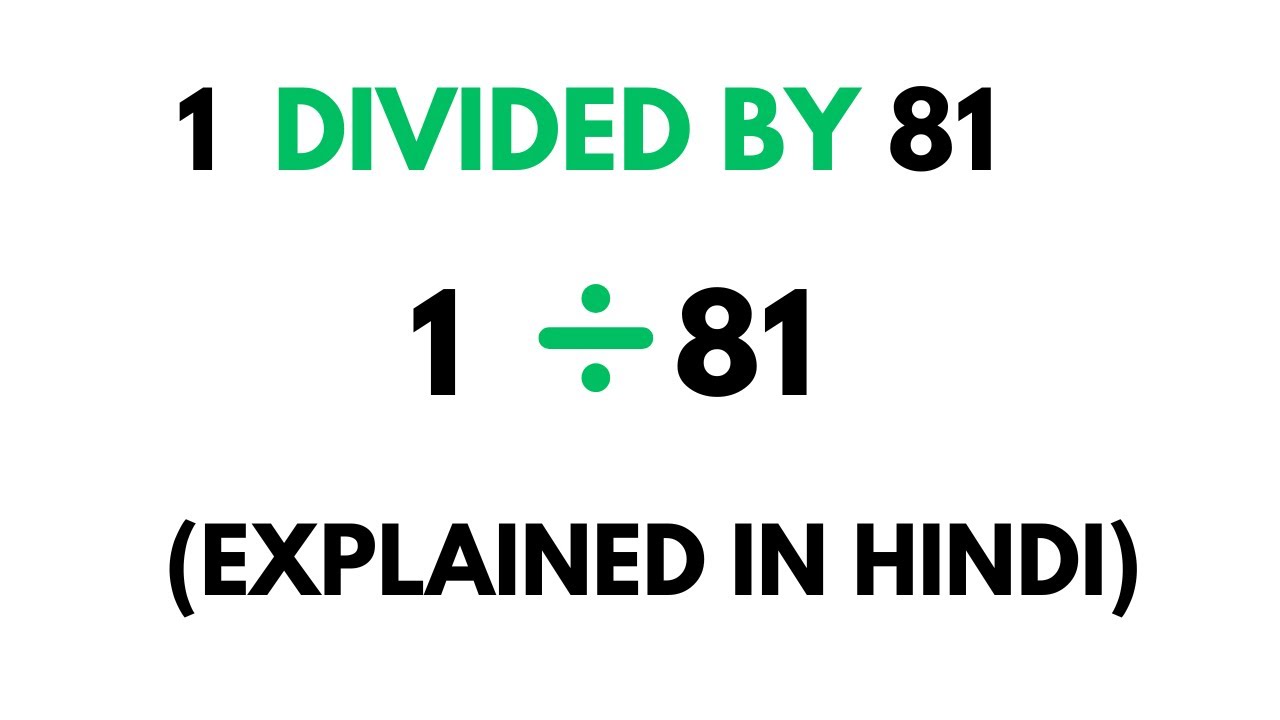 How to divide 1 by 81 ( Divide 1 ÷ 81 ) , Explained in Hindi