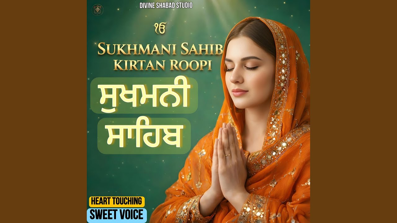 Sukhmani Sahib Heart Touching Voice