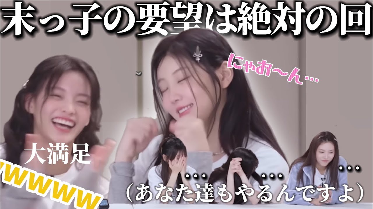 【ILLIT】愛嬌地獄&hellip;？イロハの要望に全て答えるオンニ達が可愛すぎる！ 【アイリット日本語字幕】