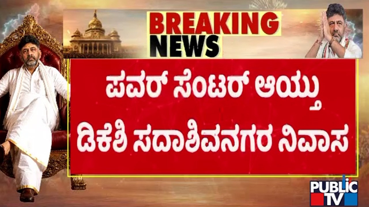 Santhosh Lad, Priyank Kharge, KH Muniyappa and Others Visit DK Shivakumar House