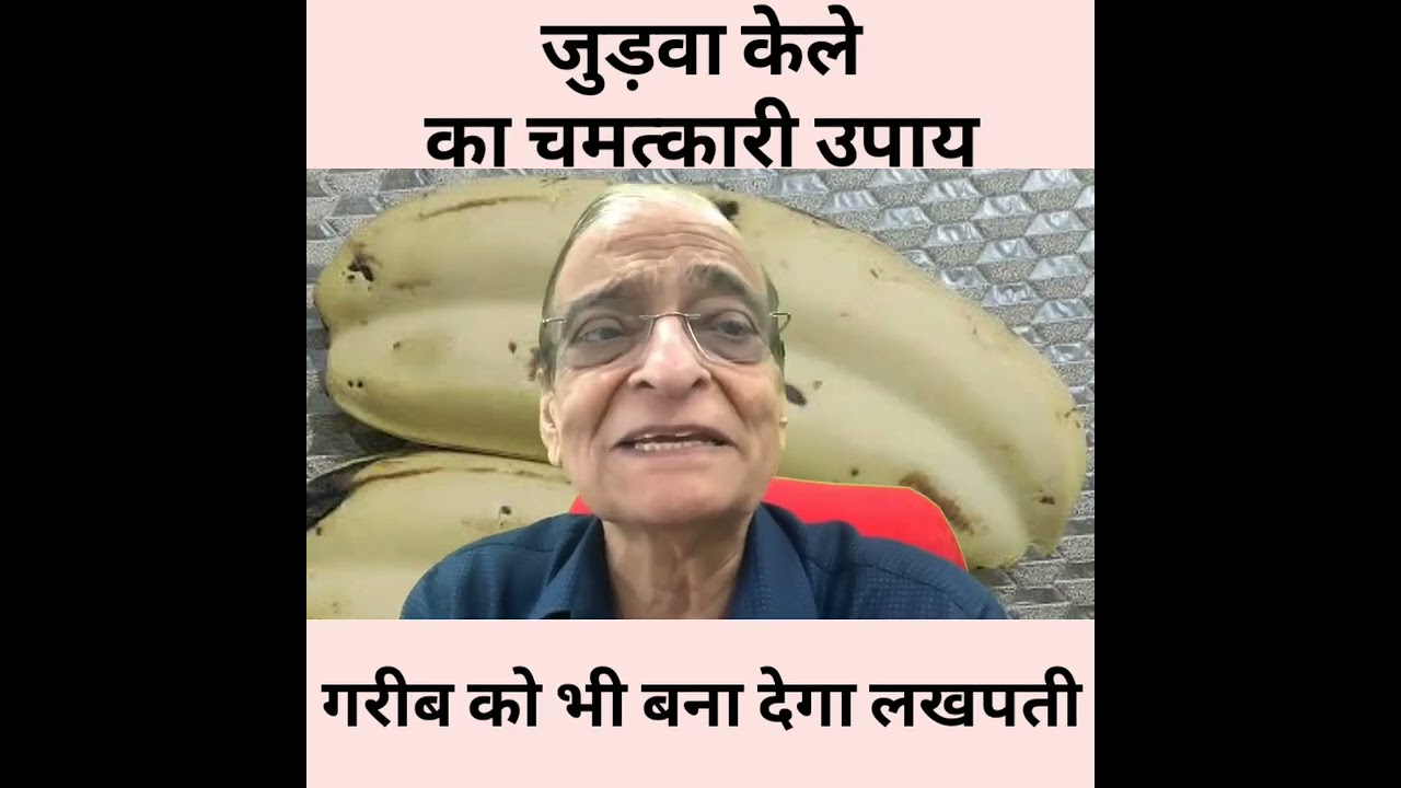 Judwa Kela Ke Fayde.