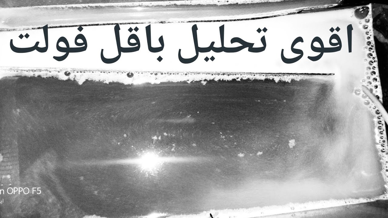 خليه هيدروجين شريحتين فقط