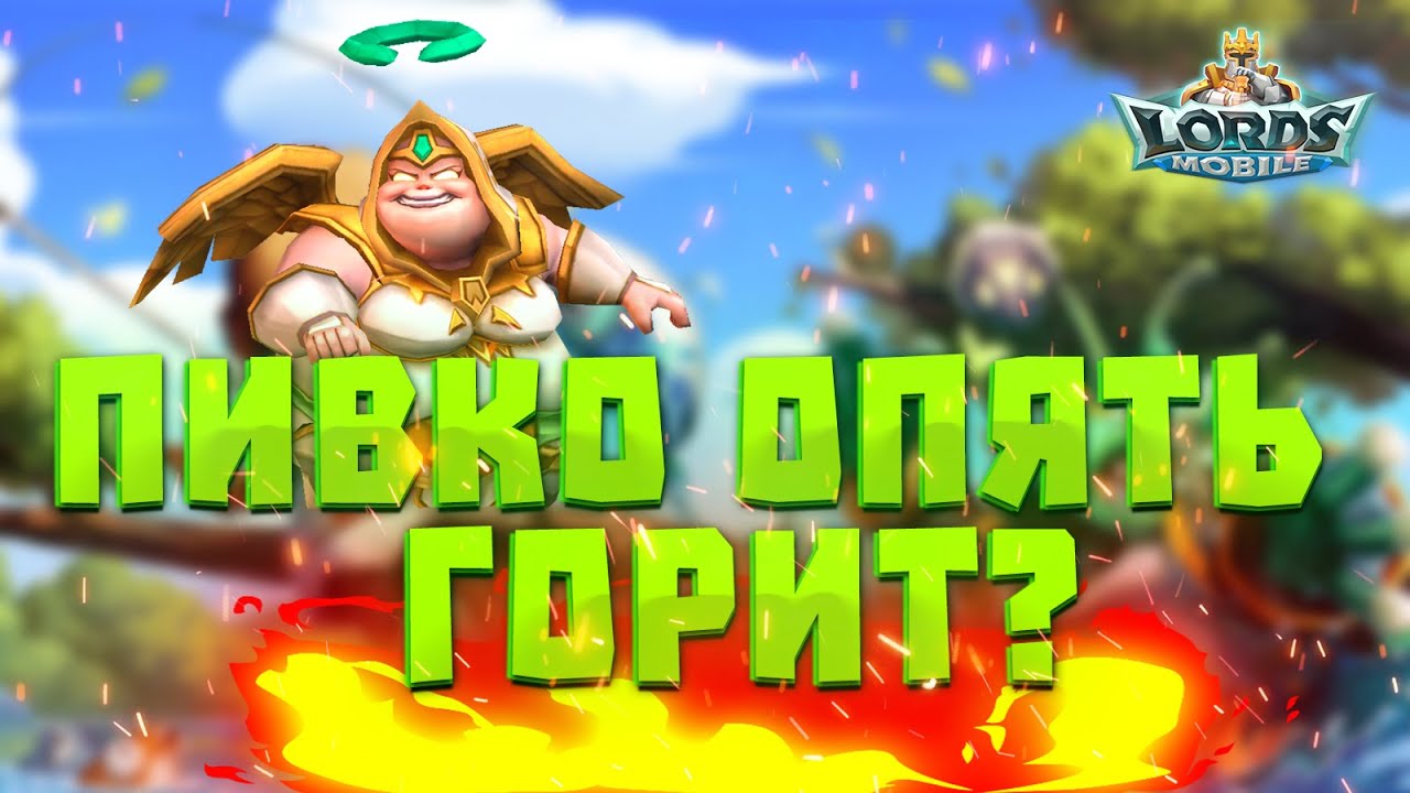 Чтоооооо?!?!! Пивко снова горит???😨😨😨