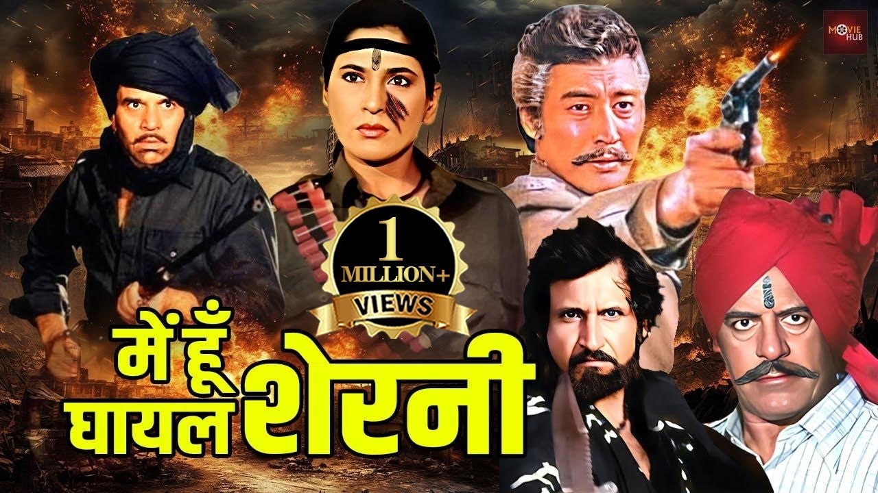 दारा सींग, अर्चना पूरन सिंह तूफान लडाईवाली हिंदी फिल्म | Blockbuster Action Movie | Main Hoon Sherni