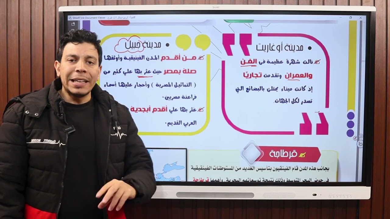 تاريخ أولى ثانوى شرح الدرس الثانى فى التيرم التانى حضارة فينيقيا |بكالوريا وعام|كريم جمال