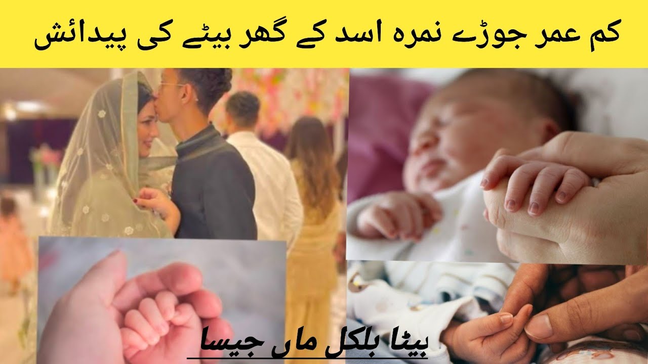 viral young couple asad and nimra blessed with baby boy congratulations to them#viral #new #youtube