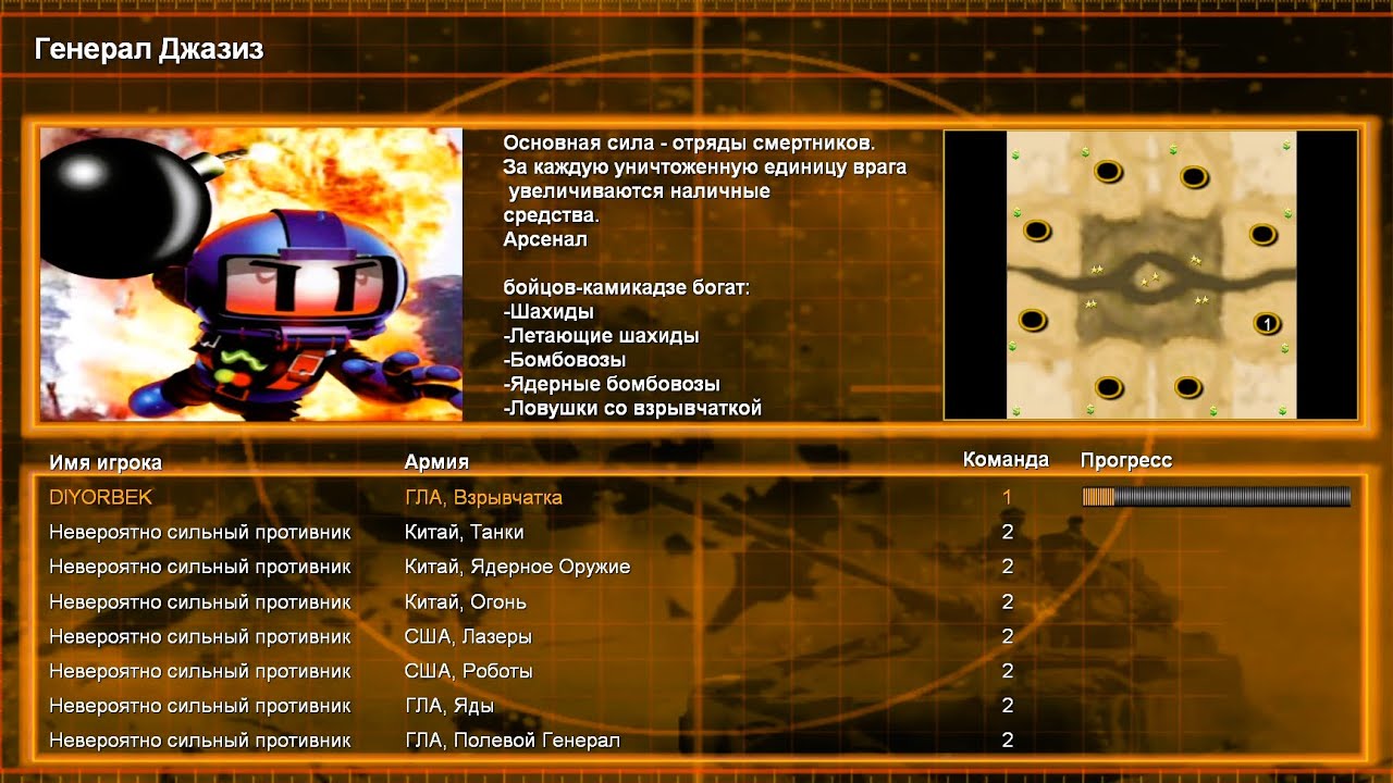 Command & Conquer Generals Contra 007 - ГЛА. Взрывчатка 1vs7