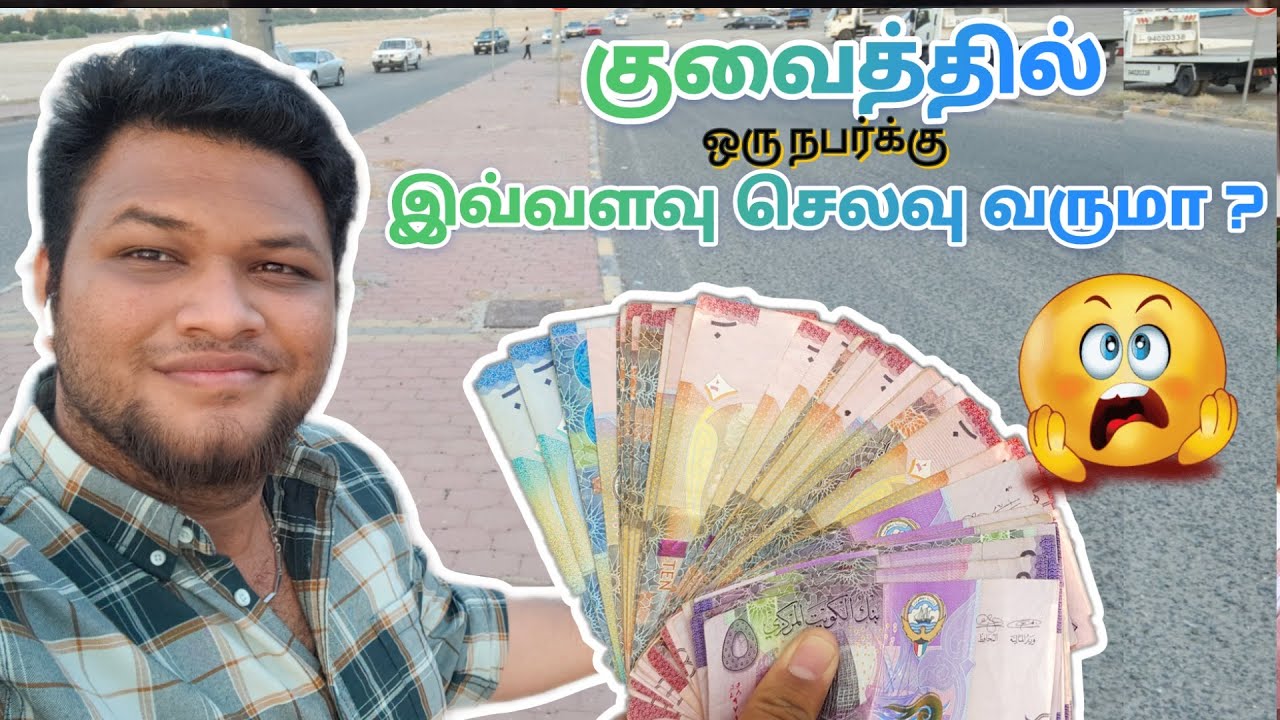 இப்படி எல்லாம் செலவு வருமா 🙄 Kuwait Food Room Cost  | Kuwait Driver | Sales man | Naanum Vlogger