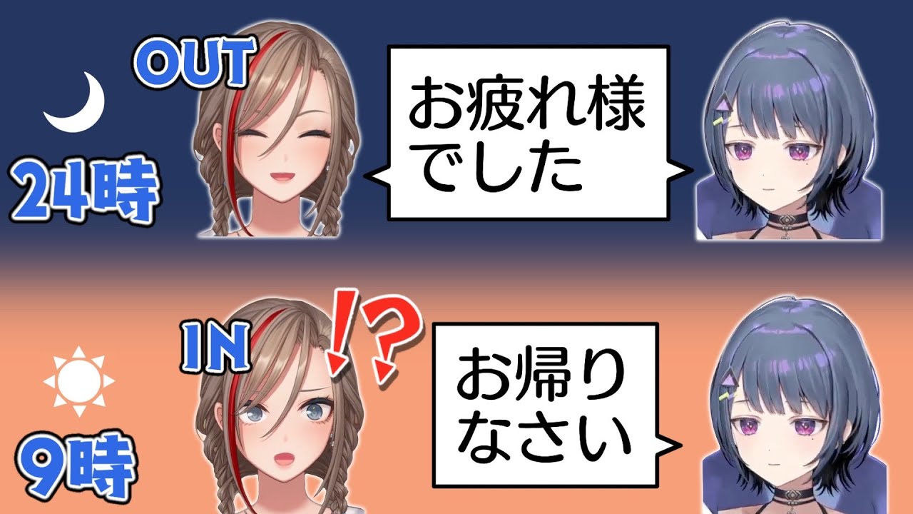 朝マイクラで昨晩会ったはずの小清水透に迎えられ大困惑の来栖夏芽【にじさんじ/マイクラ】