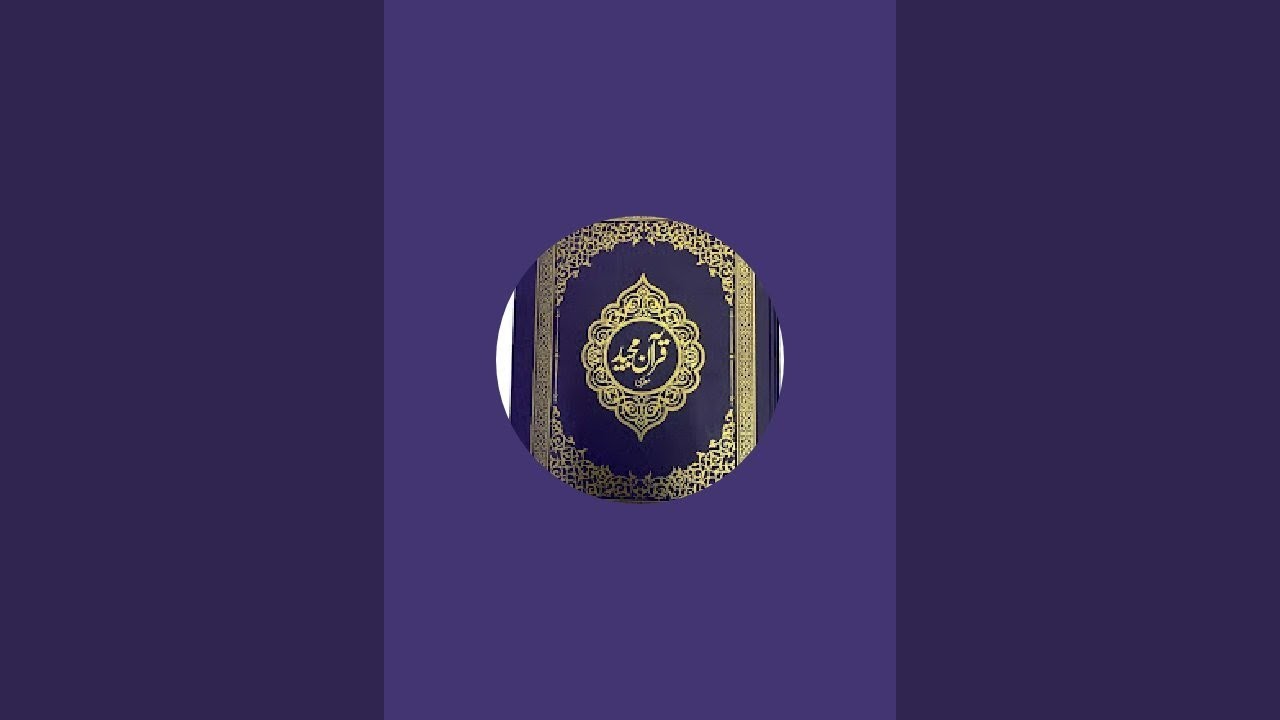 Quran e kareem is live!