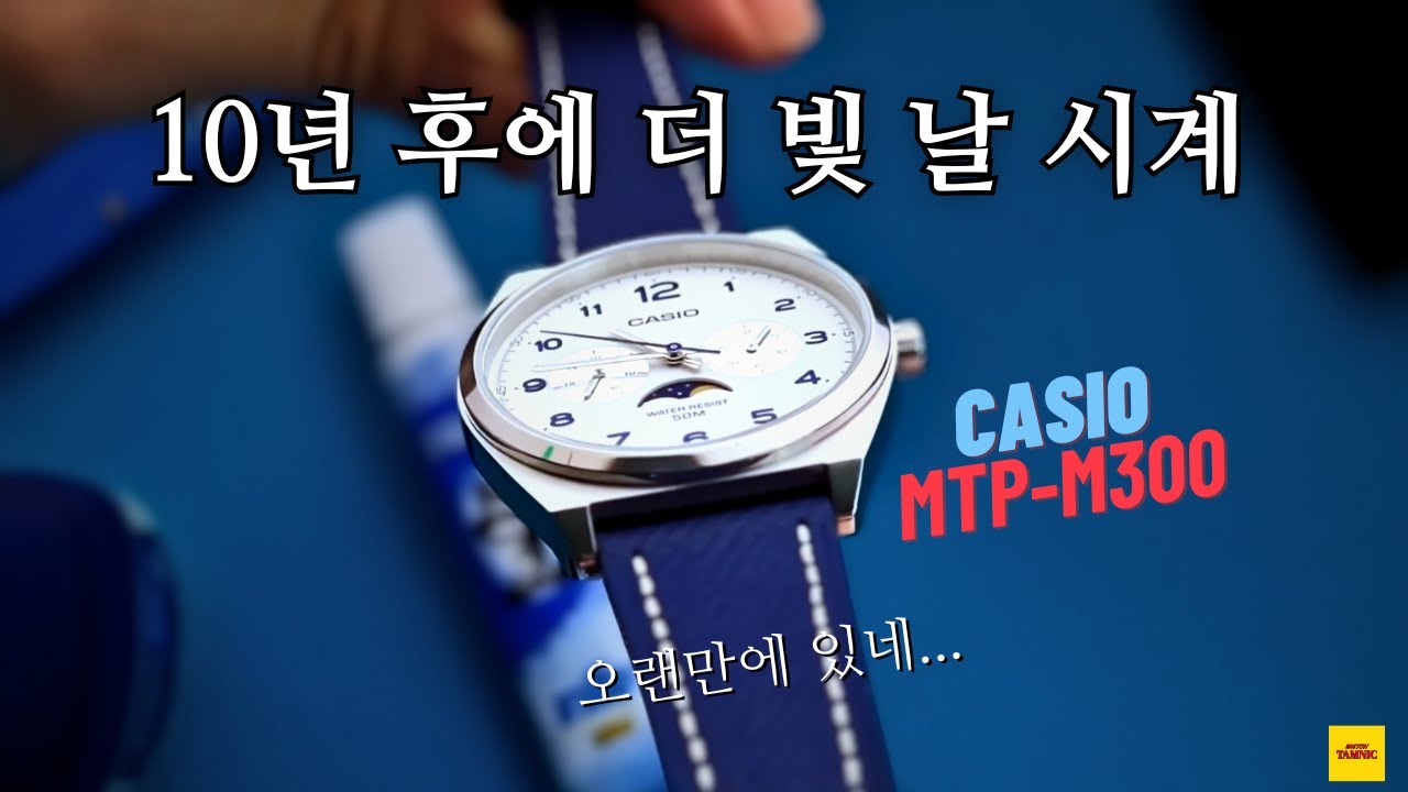 카시오, 