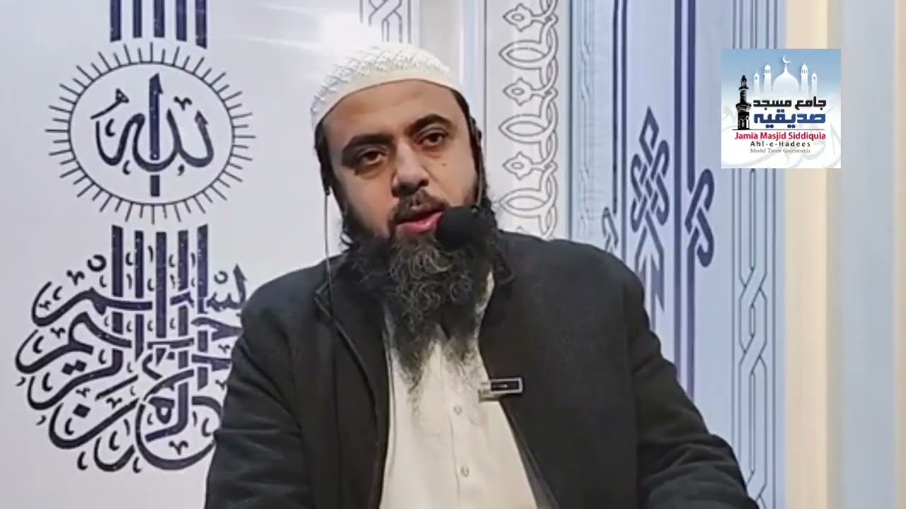 Daily Sermon |  قرآن اور معلم کا تقدس و تکریم By Hafiz Usman Ismail Salfi (8-2-2025)