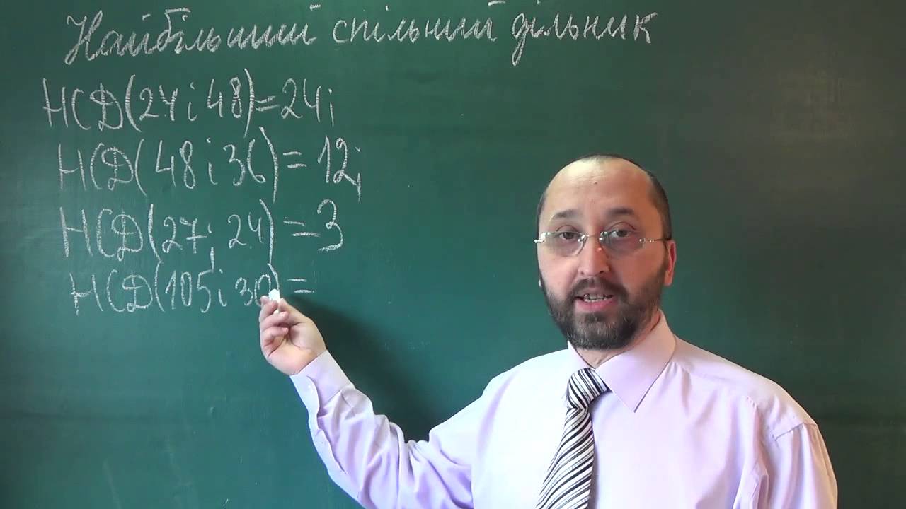 060602 Окремі випадки знаходження НСД - 6 клас