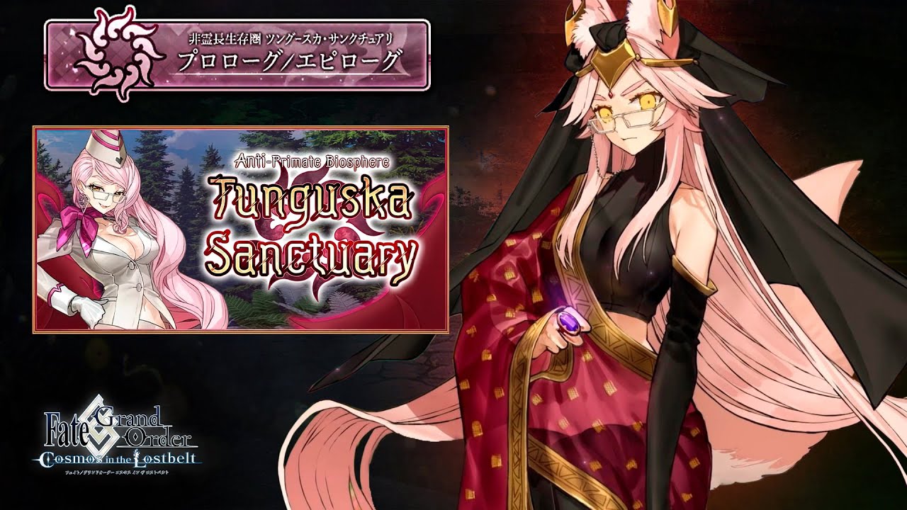 「Lostbelt 6.4」Тунгуска – Пересказ Fate/Grand Order
