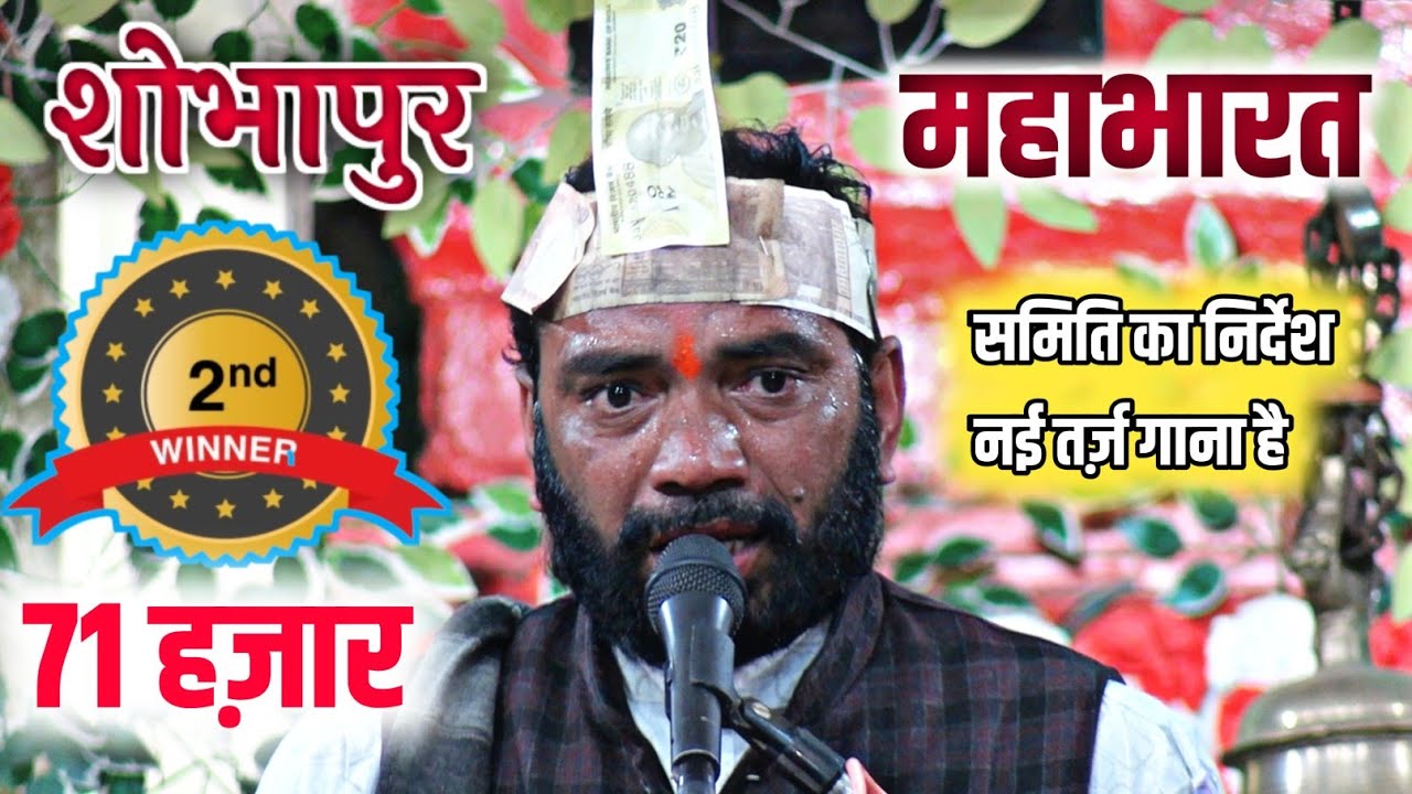 71000 द्वितीय विजेता || श्री हरि मंडल रंढाल || विजेता शोभापुर भजन प्रतियोगिता @vmstudio
