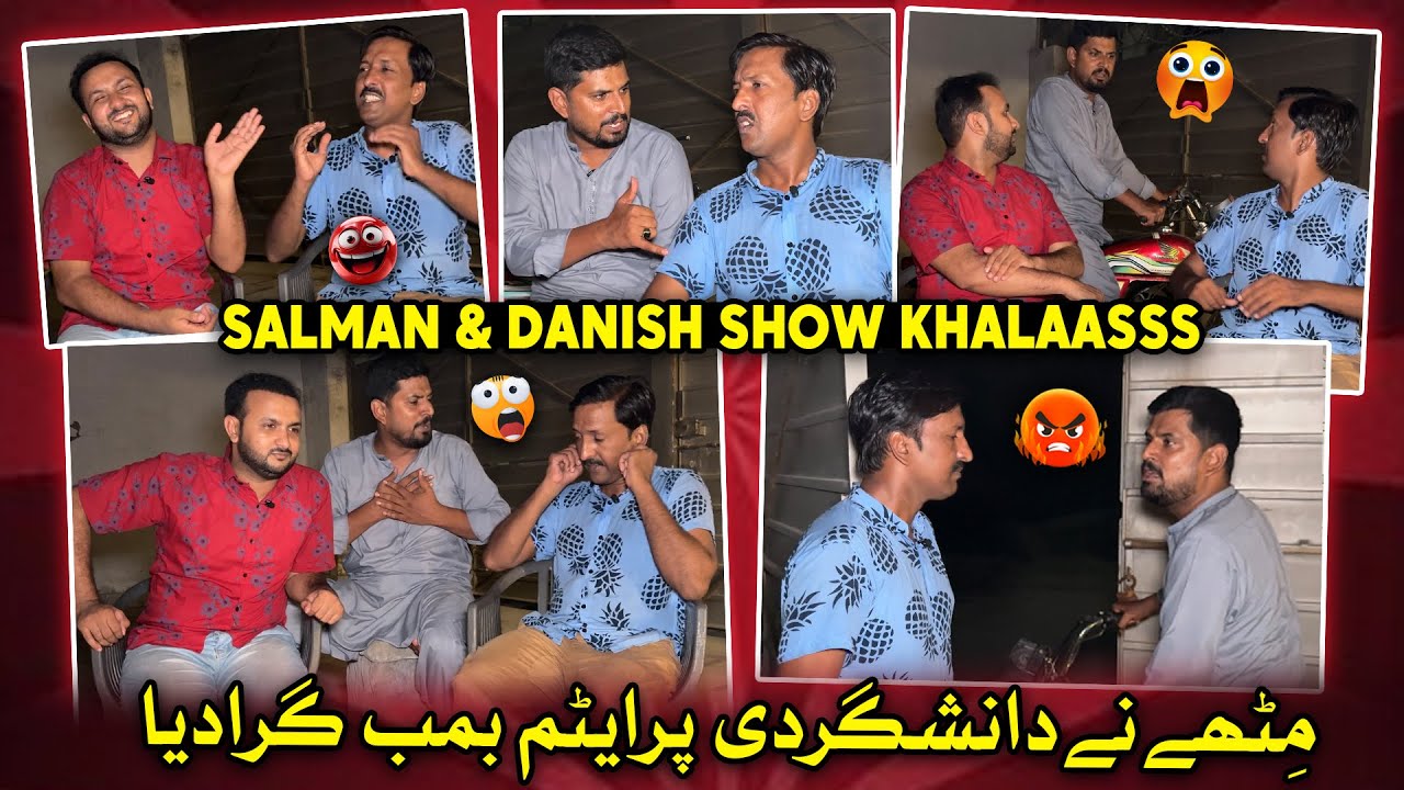 Mithe ne Danishgardi par Atom Bomb gira dia ! Shugliyaat With Salman Arshad Official