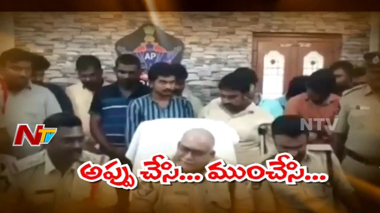 Police Busted Fake Land Documents Making Racket | Fake land racket busted  In Krishna District | NTV