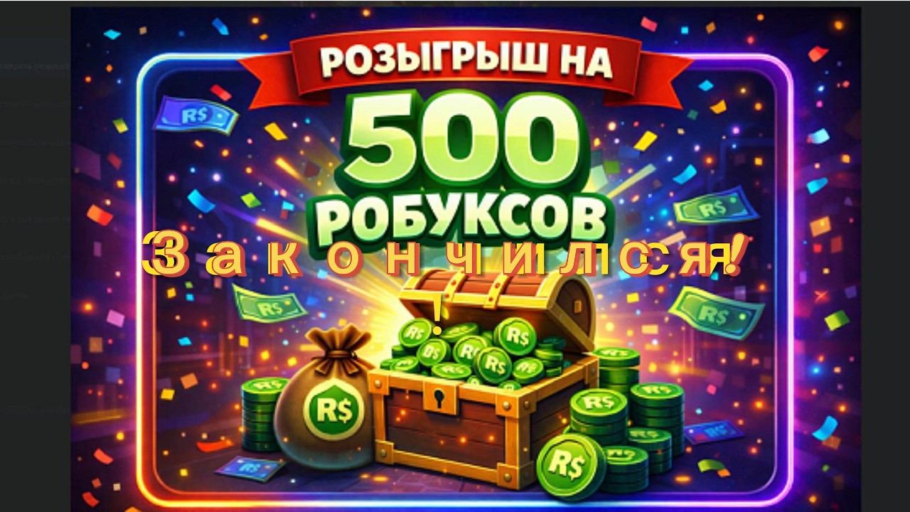 Конкурс ЗАКОНЧИЛСЯ отдаю приз ПОБЕДИТИЛЮ!