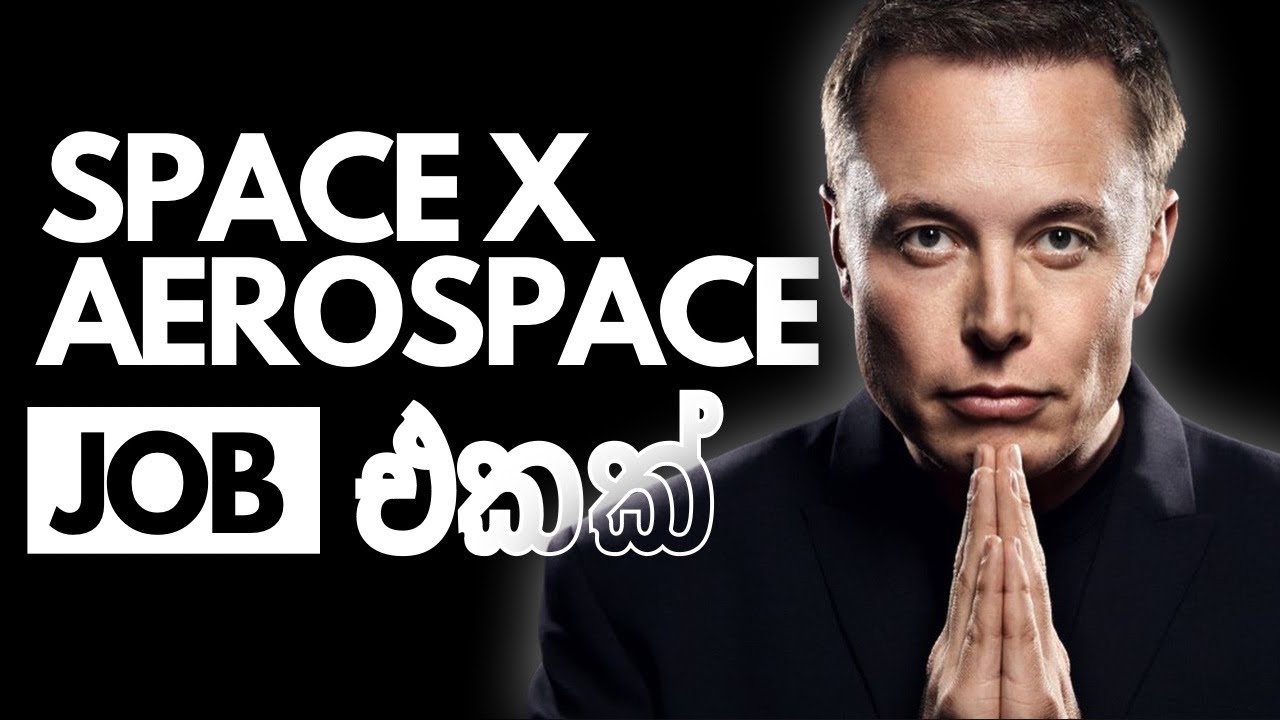 How to become a SPACE ENGINEER at SPACE X in Sinhala 🇱🇰