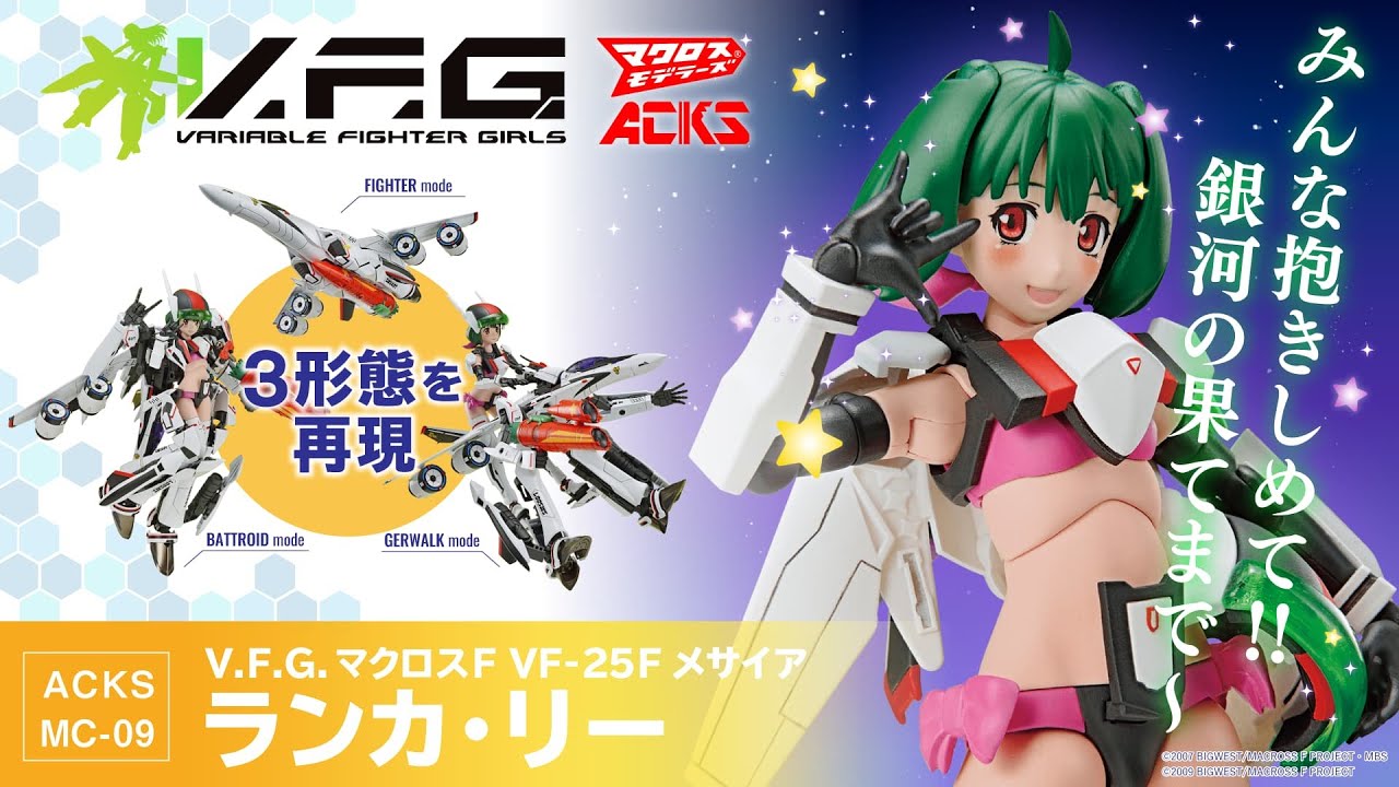 VARIABLE FIGHTER GIRLS MACROSS FRONTIER VF-25F MESSIAH RANKA LEE