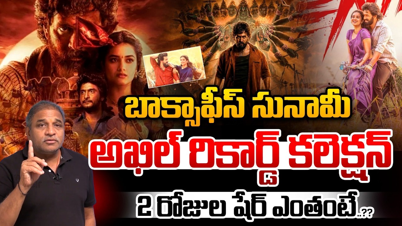 Box Office Tsunami: Lenin Day 2 Collection | Akhil Akkineni | Bhagyashri Borse | Wild Wolf Digital
