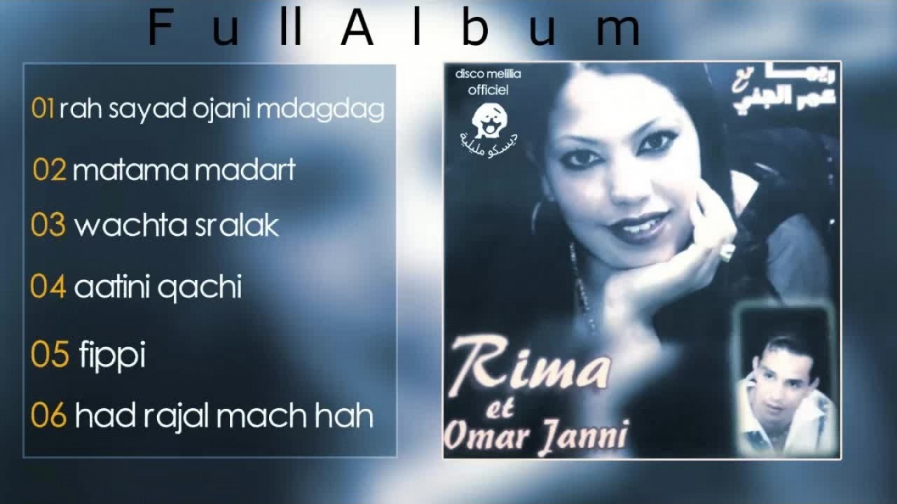 Rima Ft Omar Janni - Matama Madart - Full Album| Rai Maghribi ,راي مغربي