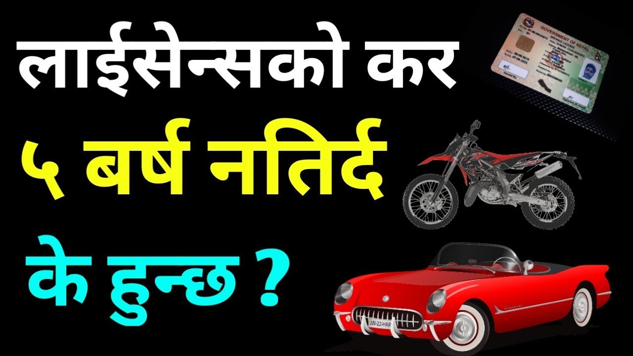 licence renewal charge in nepal