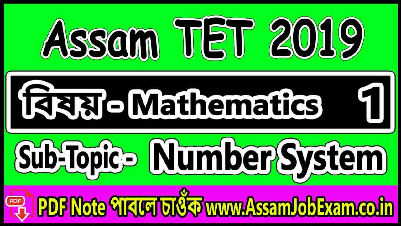 Assam LP UP TET 2019 | Предмет - Математика | Эпизод - 1 | Система счисления (Number System)