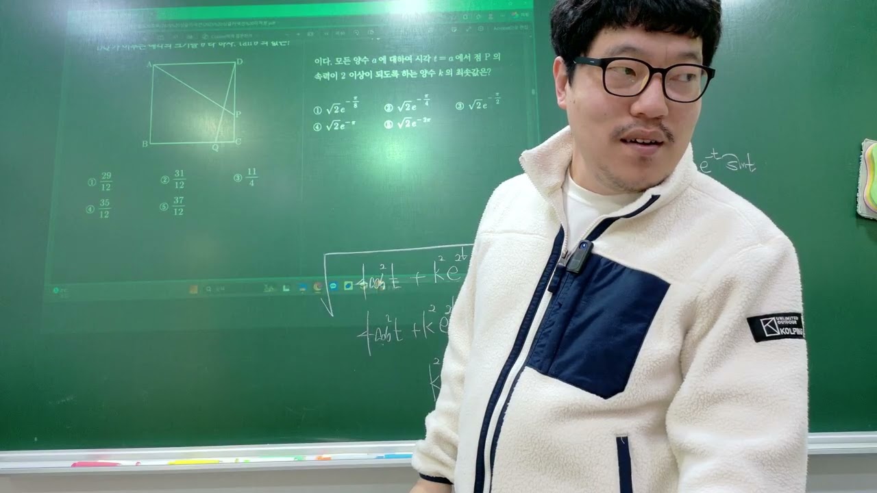 2025 싱커 미적분 3회 도함수활용