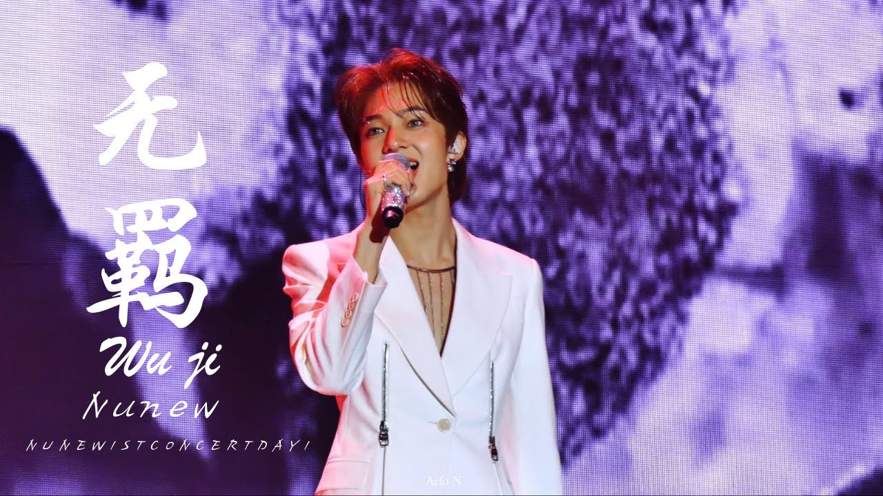 [Fancam] Wu ji (无羁) - Nunew | #NuNew1stConcertDay2