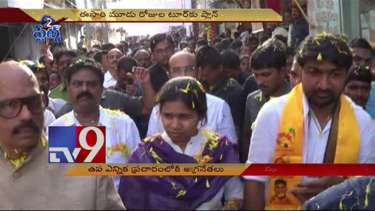 Top leaders to campaign for Nandyal by-elections - TV9