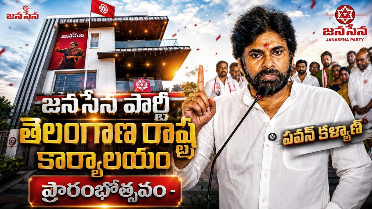 జనసేన తెలంగాణ రాష్ట్ర కార్యాలయంలో పవన్ కళ్యాణ్ గారి ప్రసంగం | Pawan Kalyan to Janasena Leaders | PTC