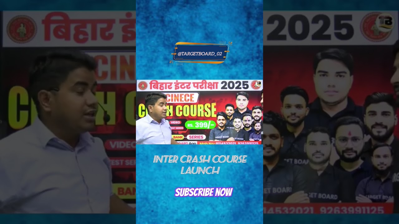 Target Board 12th Crash Course Launch #12th #crashcourse #education #viral #trending #shortsfeed