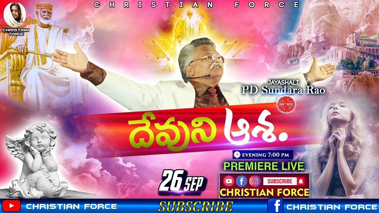 దేవుని ఆశ.| BOUI || JAYASHALI | PD.Sundara Rao | Messages || CHRISTIAN FORCE ||