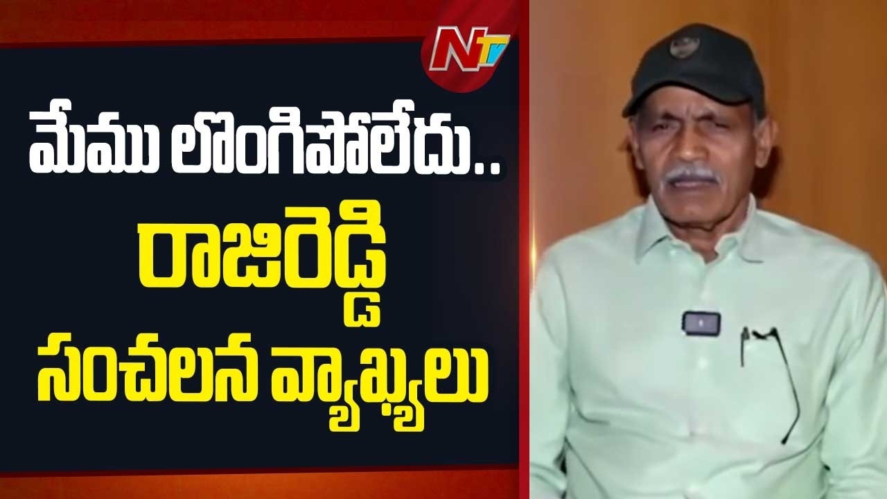 మావోయిస్ట్ పార్టీలో అసలు ఏమ జరుగుతోంది?| Ex Maoist Leader Rajireddy Exclusive Interview | NTV Telugu