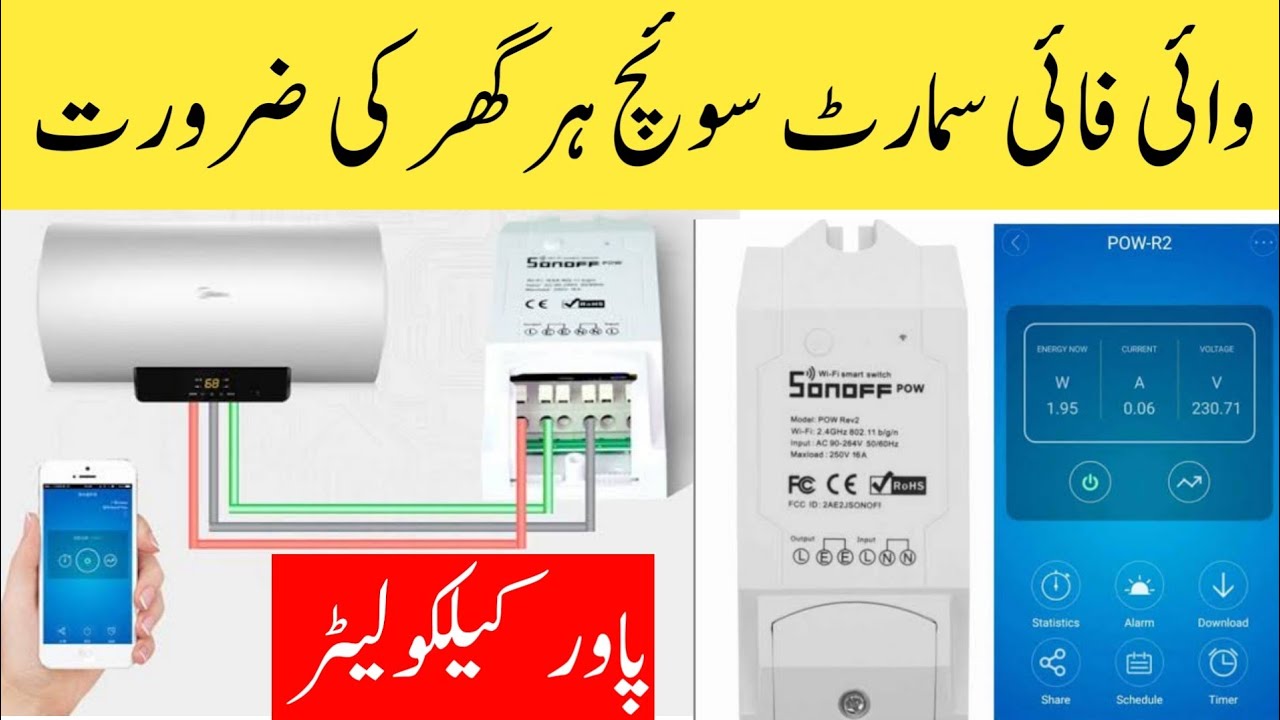 Sonoff POW R2 WIFI SMART SWITCH FOR HOME APPLIANCES | ELECTRICITY POWER CONSUMPTION CALCULATOR