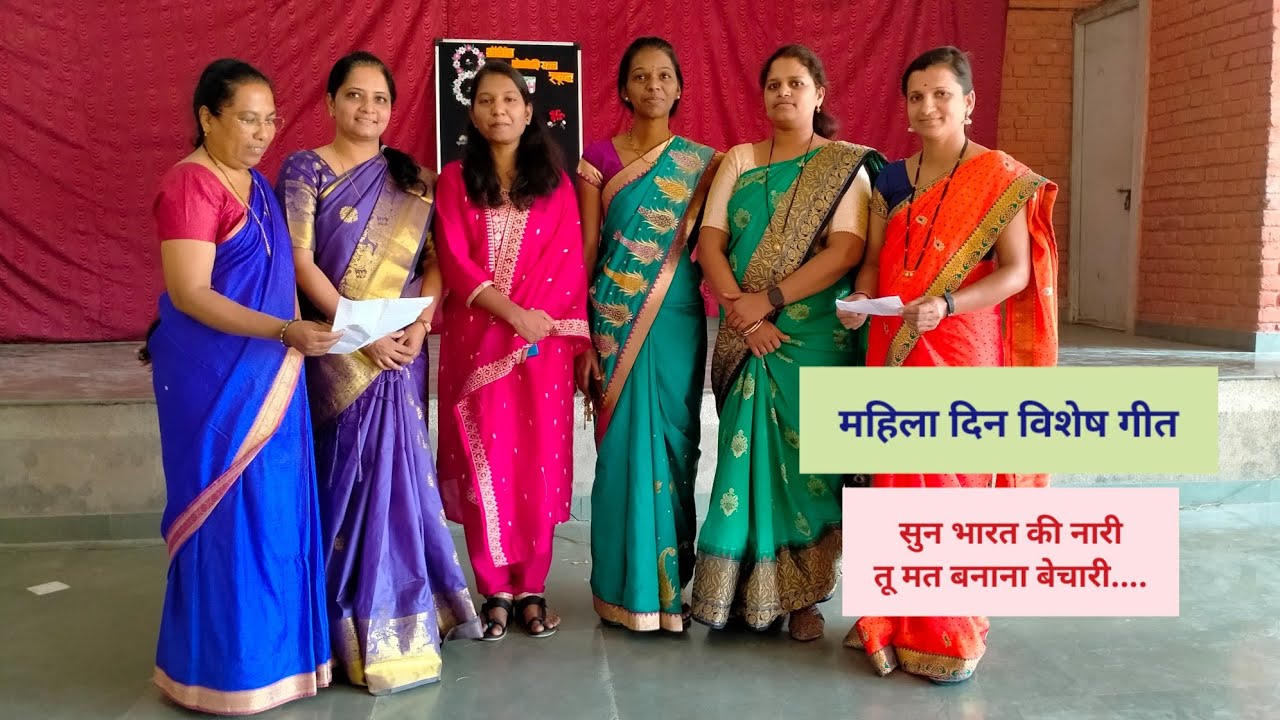सुन भारत की नारी,तू मत बनाना बेचारी | महिला दिन विशेष हिंदी गीत |Women's Day Special Hindi Song#cmsj
