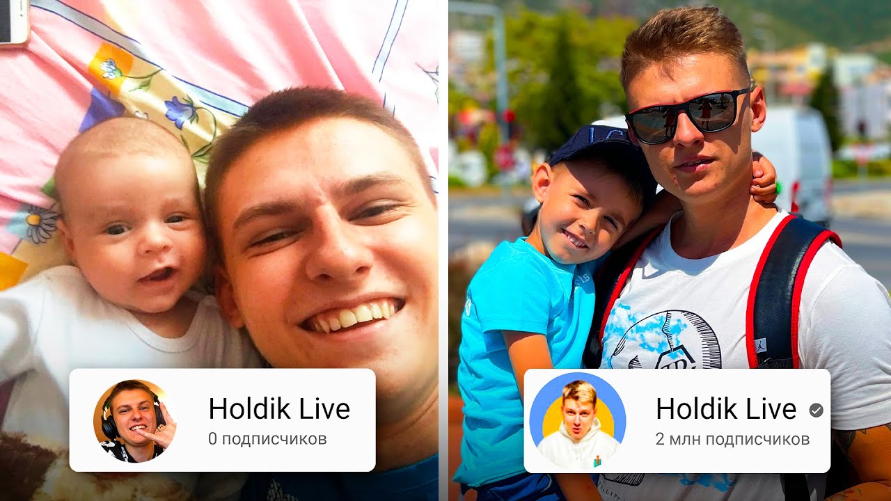 МОЙ ПУТЬ ОТ 0 ДО 2 МЛН НА ХОЛДИК ЛАЙВ 🍋